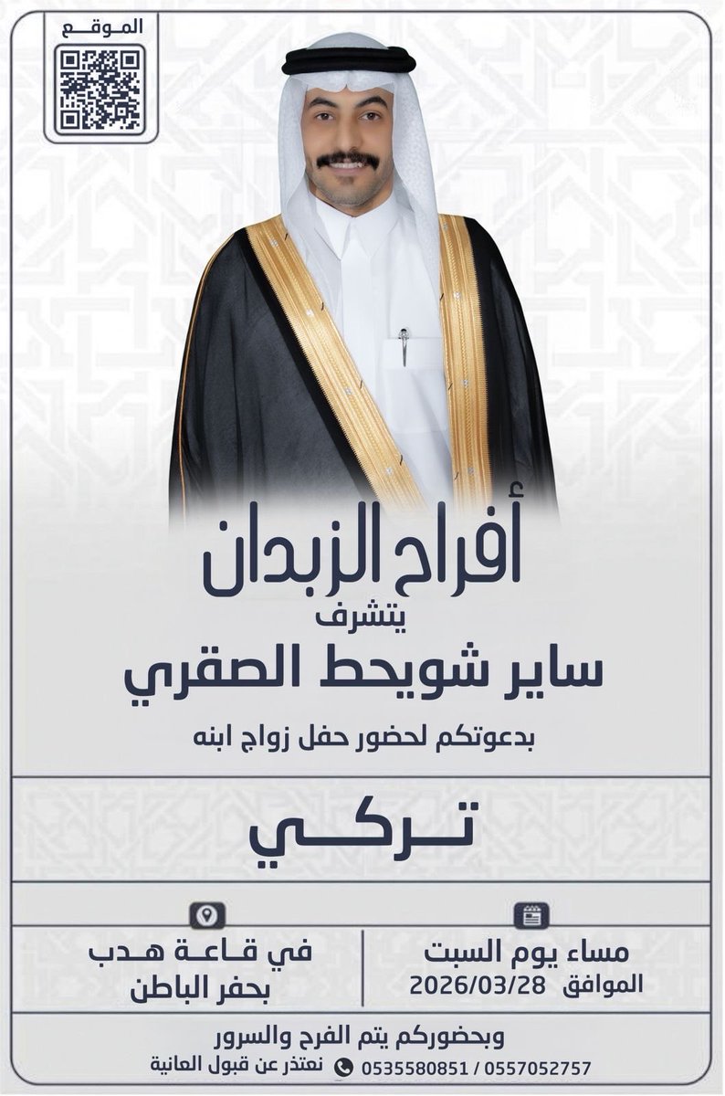 حساب الصقور الوائلية tweet media