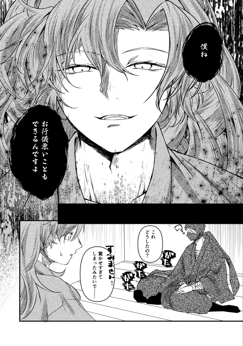 バチ切れ伊作くん

ノベルティにも入れた(たしか)再掲です 