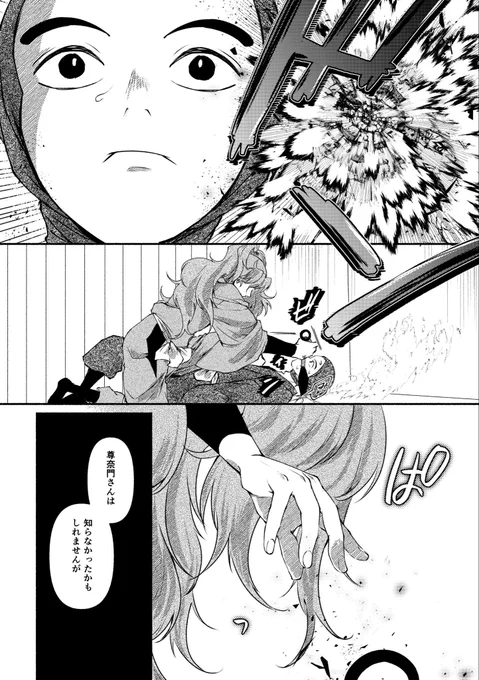 バチ切れ伊作くん

ノベルティにも入れた(たしか)再掲です 