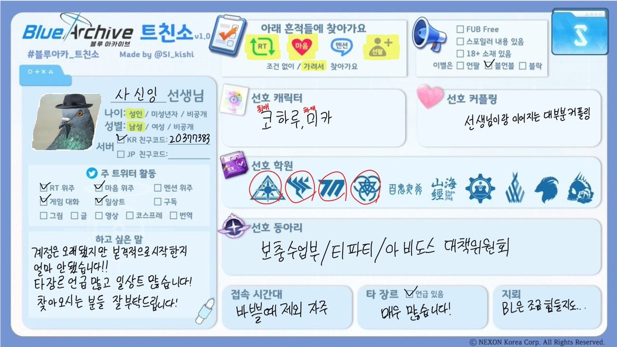 사신잉 tweet media