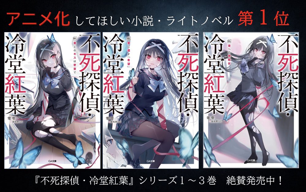 零 雫@アニメ化してほしい小説1位🎉 tweet media