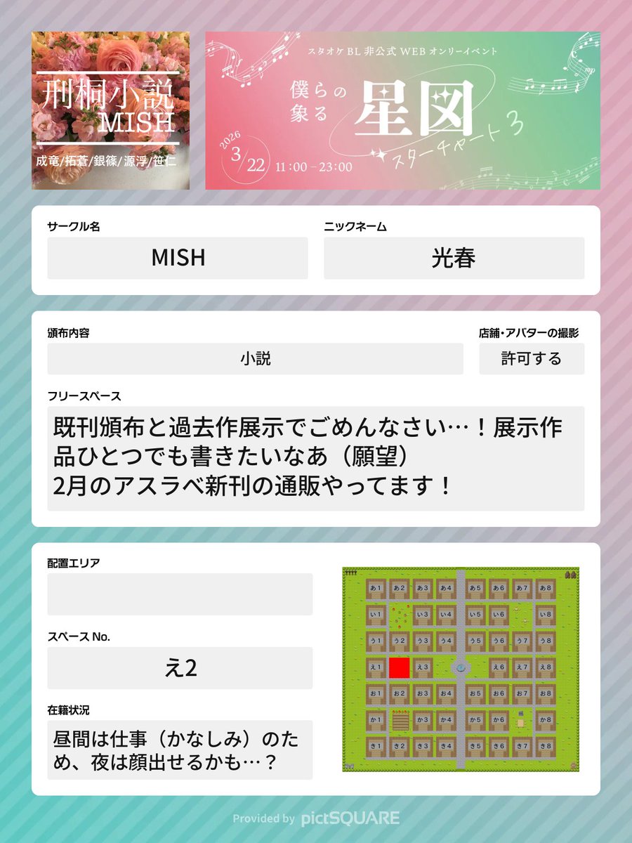 Mitsuhal0312's tweet photo. #僕スタ3_参加表明 #僕スタ3

刑桐、成竜、拓蒼、銀篠、源浮、笹仁
小説展示と既刊通販です！

スゥ～パァ～ギリギリですいません…展示に新作書きたかったけど、マジに仕事に追い詰められていてできず…
明日も仕事なのですが、夜には顔を出したいです…！
よろしくおねがいしまーす！ https://t.co/2Rm5bqq6pe