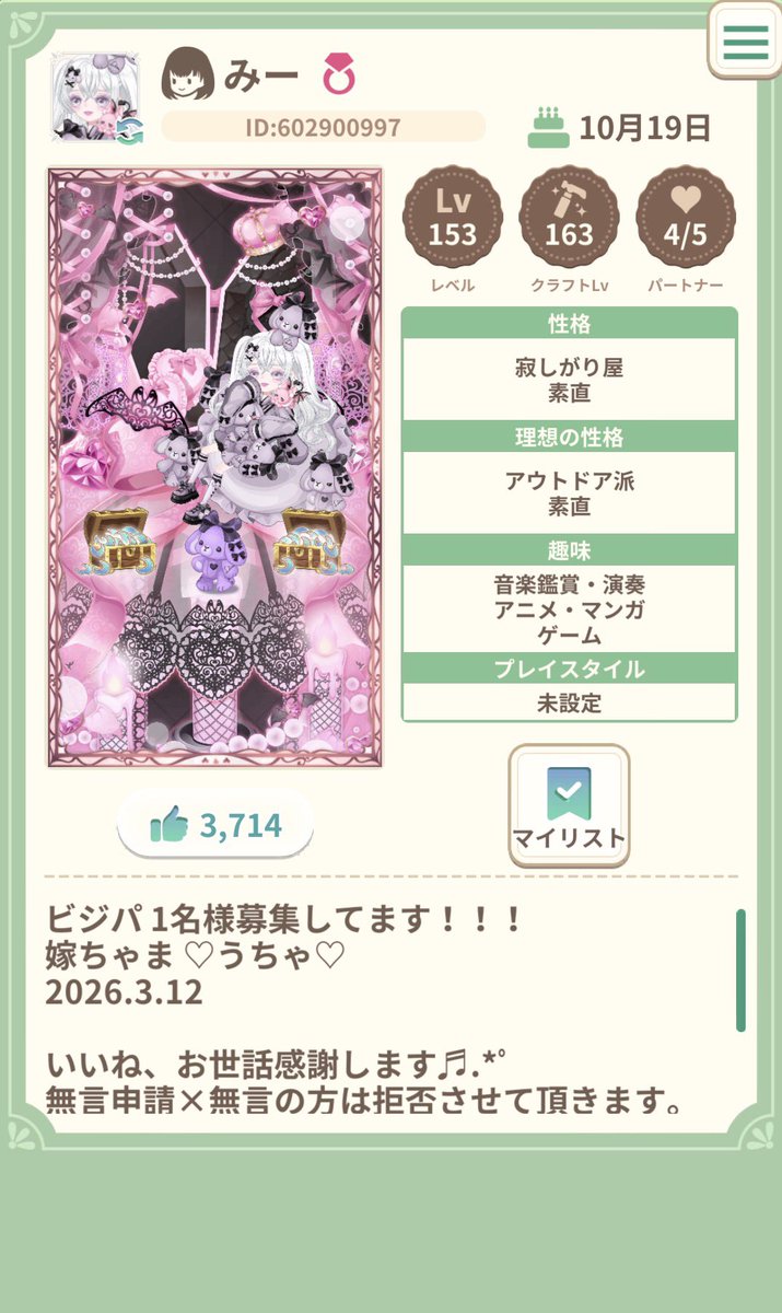 Mi__peari's tweet photo. ビジパ1名様募集してます！
 #ペアリウム 
 #フレ募
 #パトナ募 https://t.co/EX3aTektcs