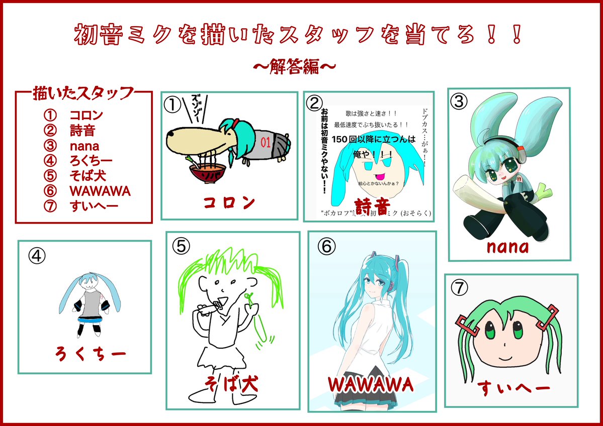 広島ボカロカラオケオフ会 tweet media