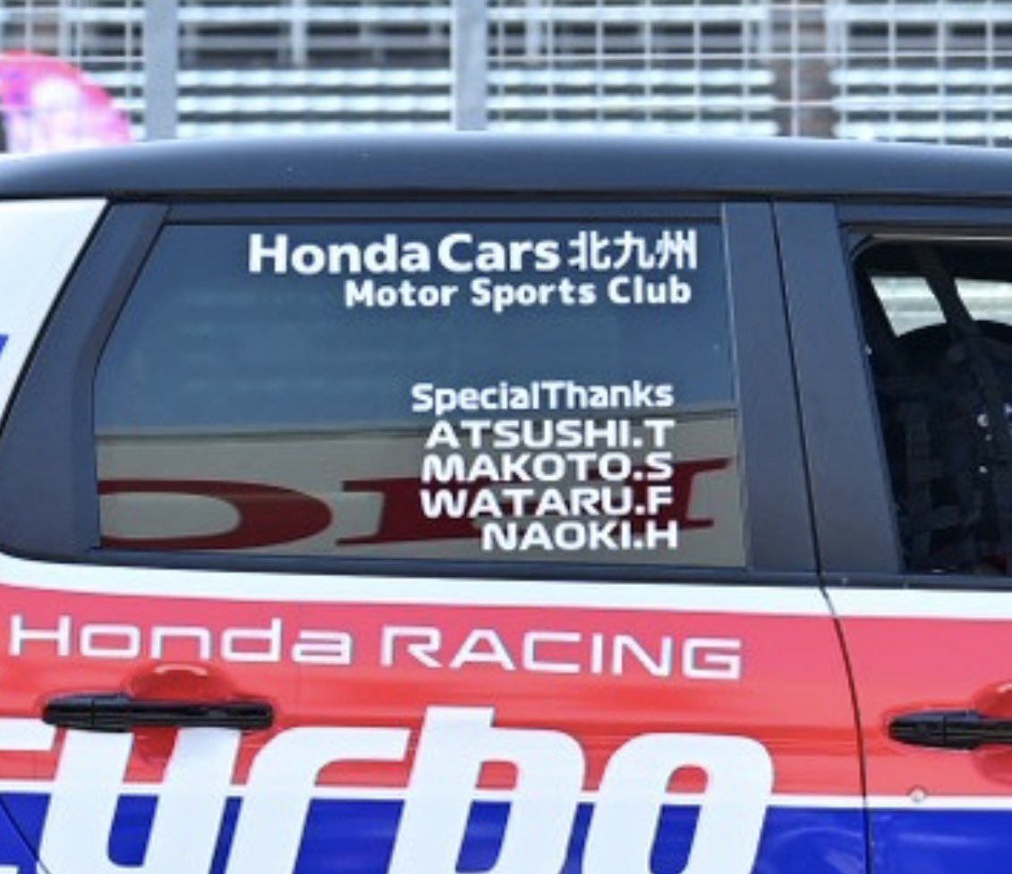 #S耐チャレンジ
に参戦するには、メカニックが3人以上必要なルールとなってます。
今回お手伝い頂ける4人の方は完全ボランティア参加、なんなら交通費や宿泊費を自腹で😳
非常にありがたいです😭
感謝の気持ちはリアウィンドウに込めさせていただきました‼️
#S耐
#もてぎ