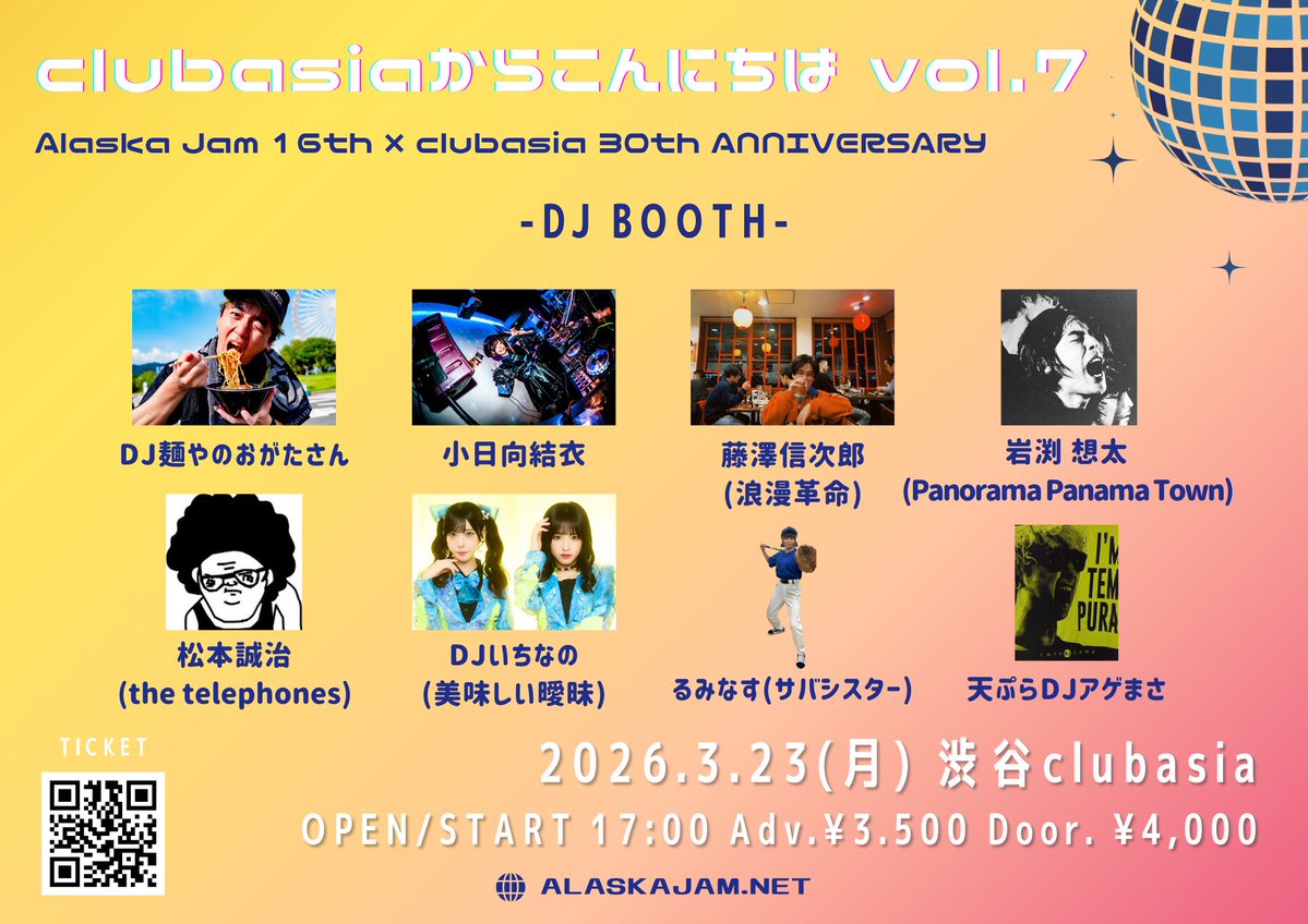 Alaska Jam tweet media