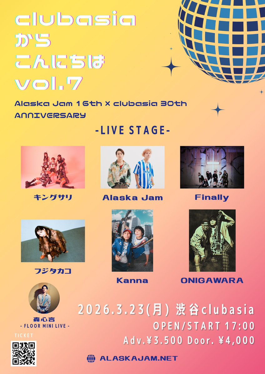 Alaska Jam tweet media