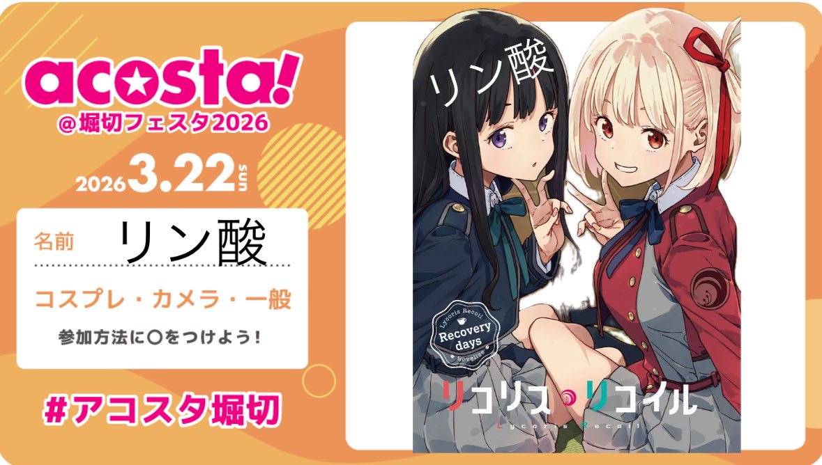 リン酸 next⇒2/28池アコ3/1池アコ tweet media