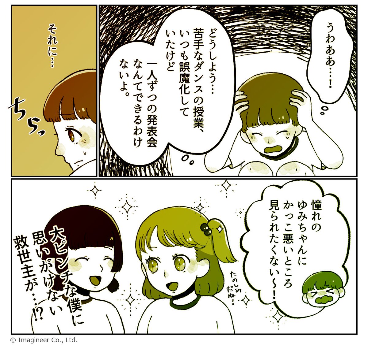 イマジニア株式会社 tweet media