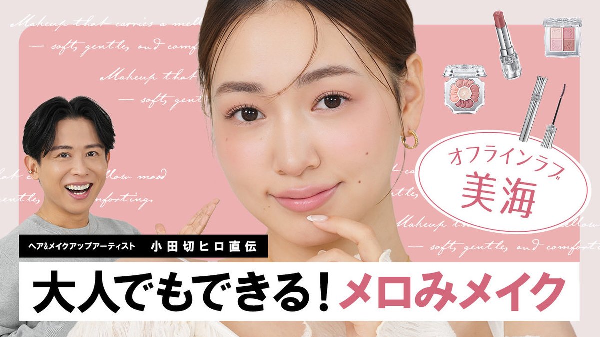 小田切ヒロ マネージャー【公式】 tweet media