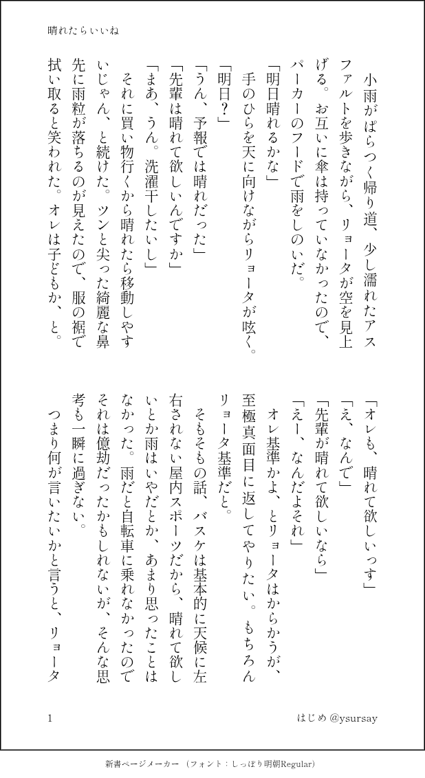 はじめ💫 tweet media