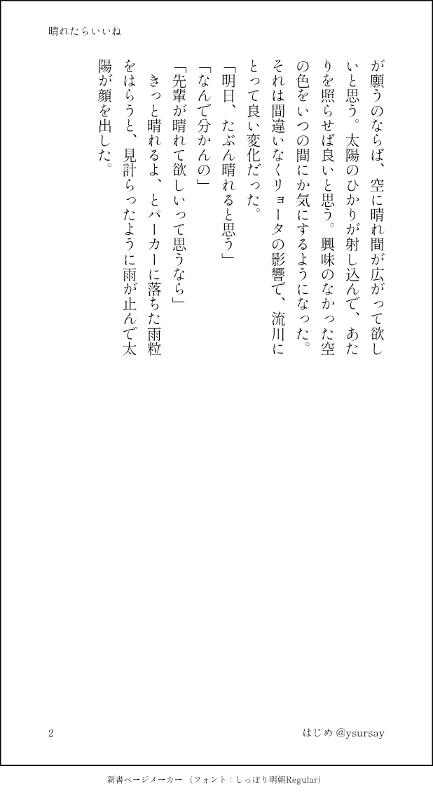 はじめ💫 tweet media