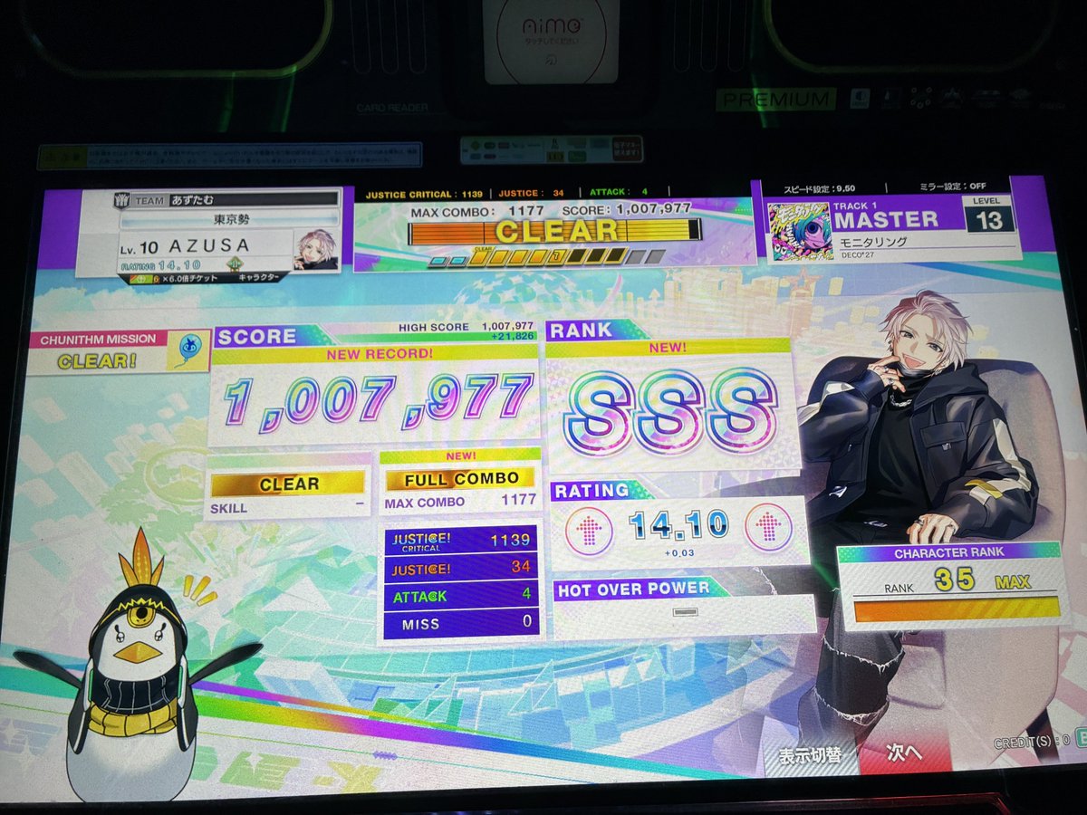 ーあずさー(あずどん) tweet media