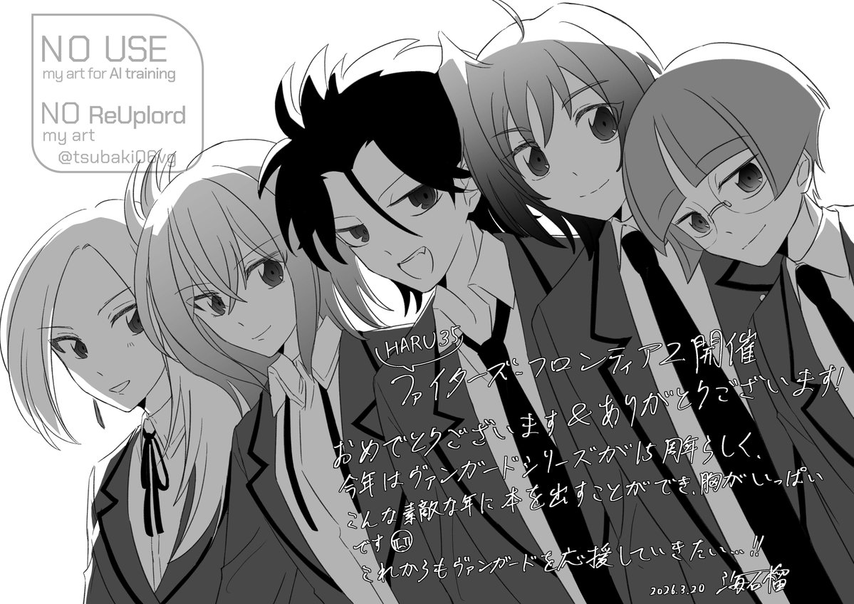 海石榴(つばき)@skeb募集中 tweet media