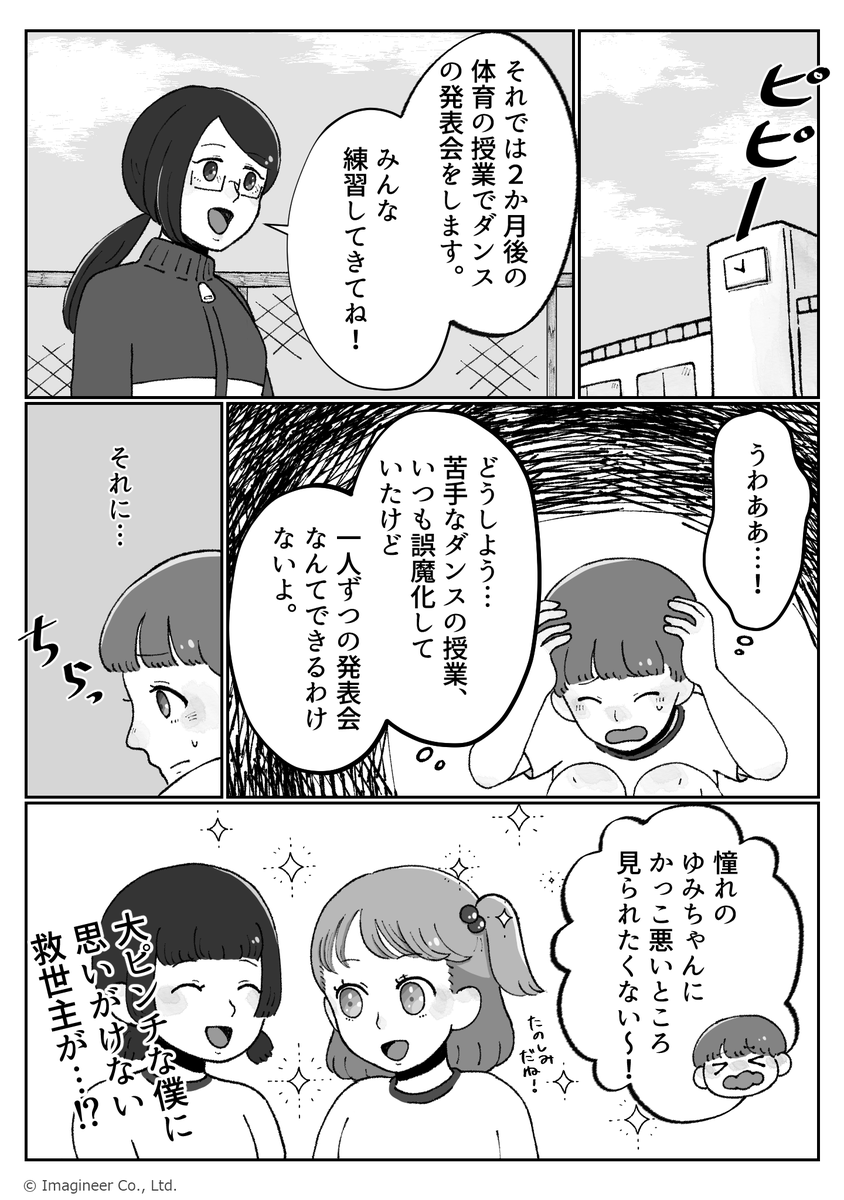 イマジニア株式会社 tweet media