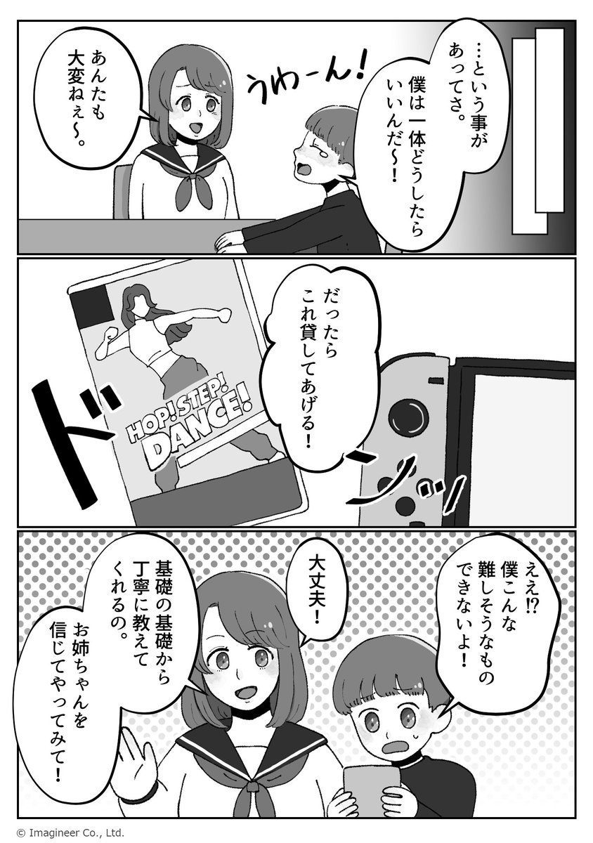 イマジニア株式会社 tweet media