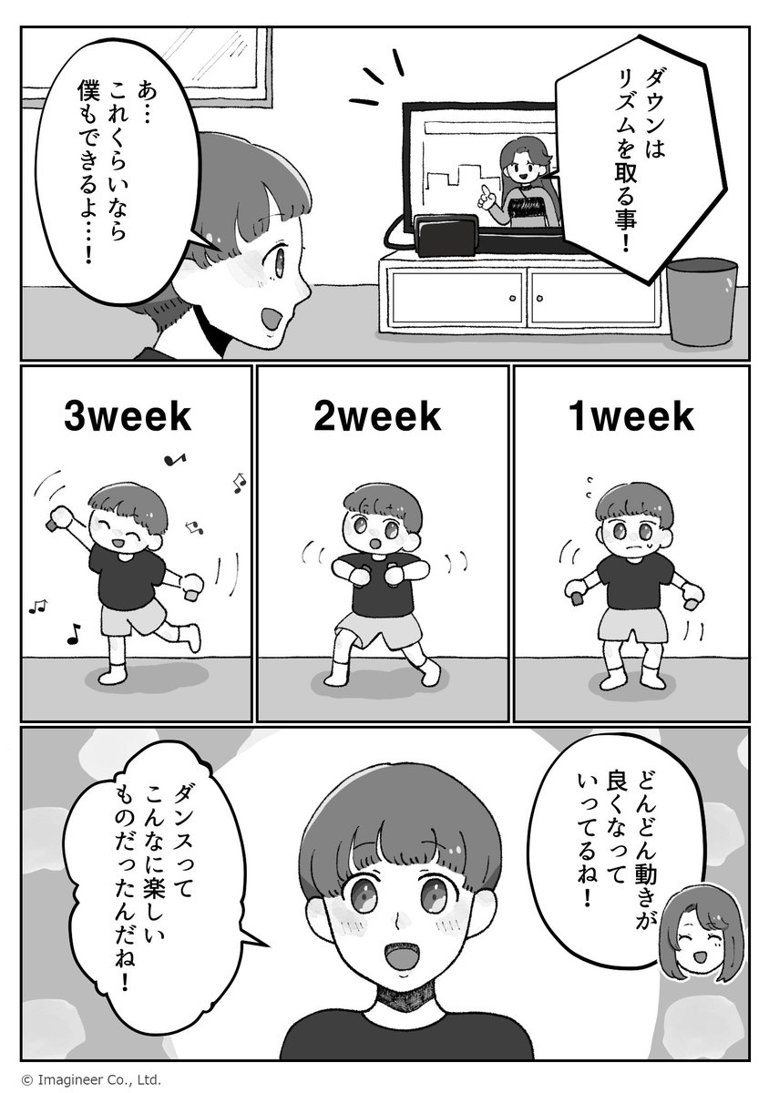 イマジニア株式会社 tweet media