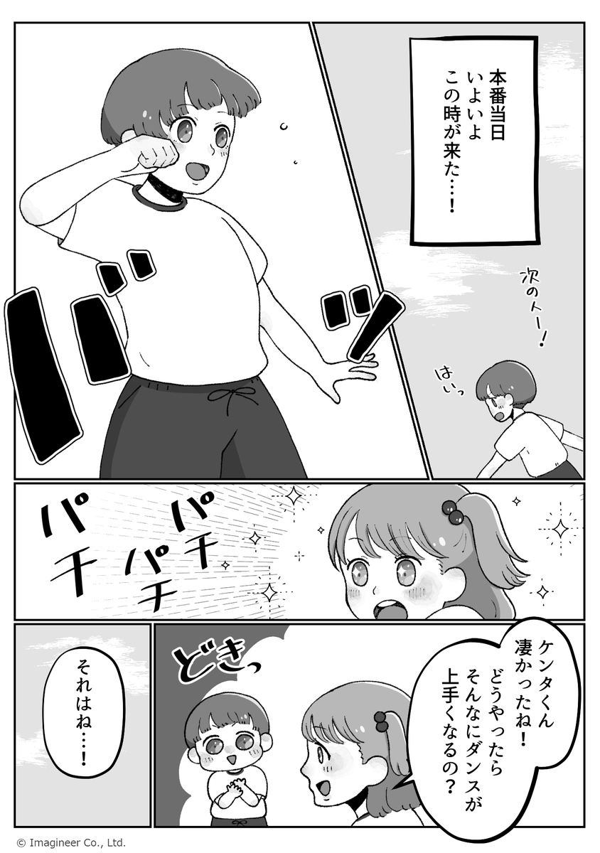 イマジニア株式会社 tweet media