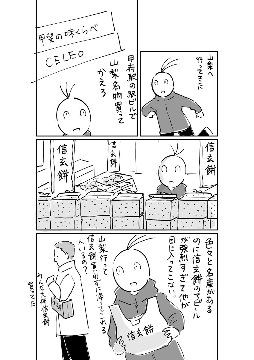 西餅・ぼくまだ6巻発売中 tweet media