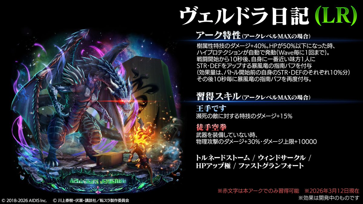 公式「ラストクラウディア」 tweet media