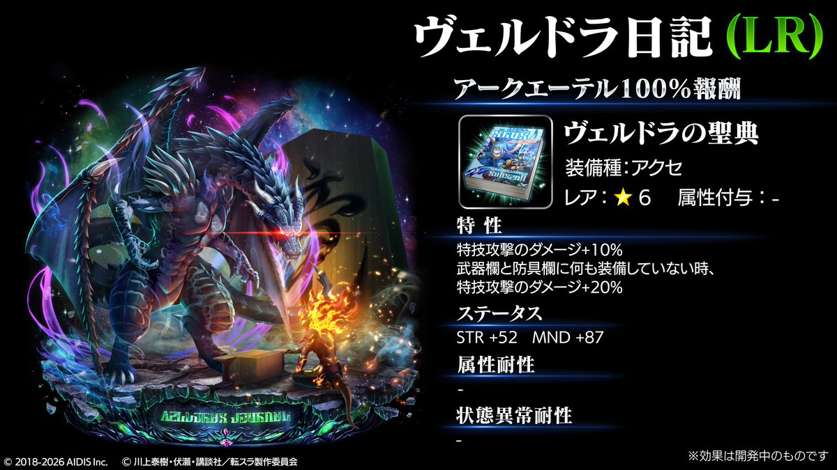 公式「ラストクラウディア」 tweet media