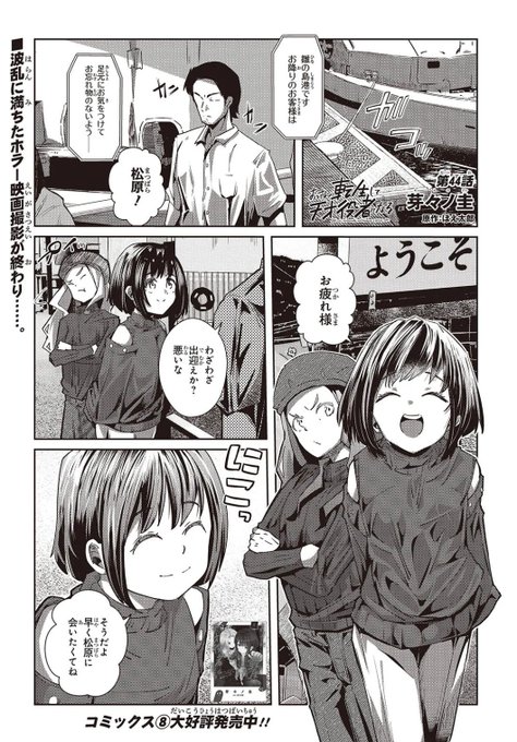 【web版連載更新情報】   

おっさん転生して天才役者になる44話① 
が更新されました📷

続きはこちら⇊
カドコミ:https://t.co/Sdm3WcszFU
ニコニコ:https://t.co/9Nh3GUFbYe 