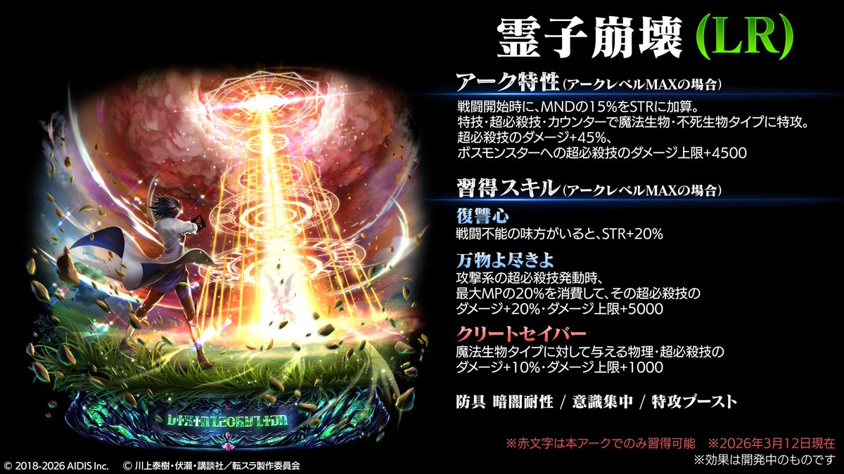 公式「ラストクラウディア」 tweet media