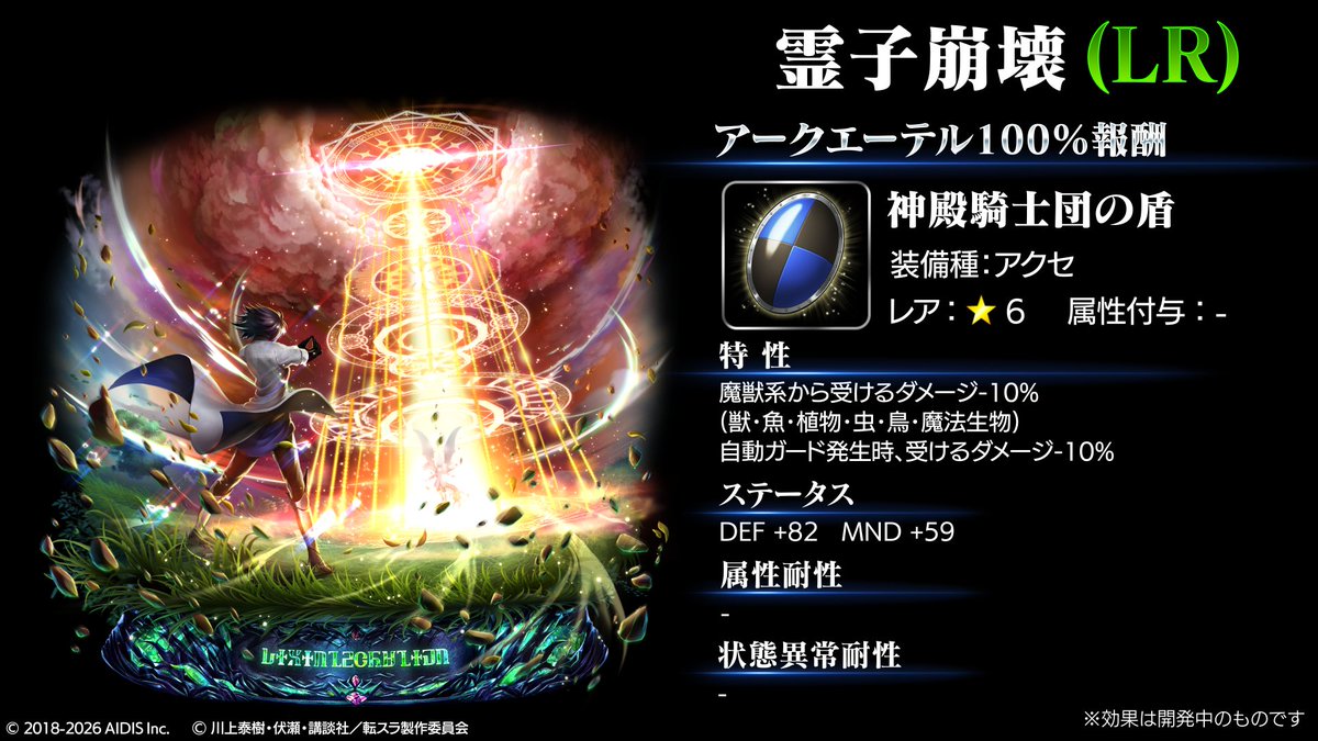 公式「ラストクラウディア」 tweet media