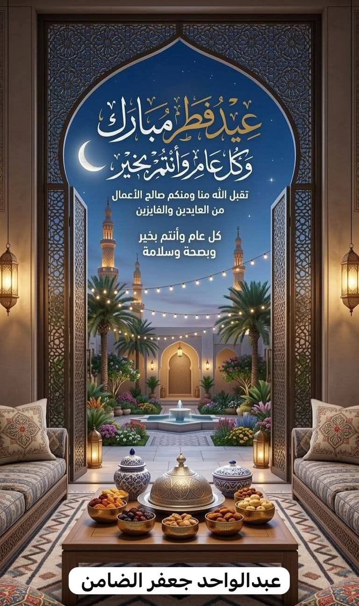 عبدالواحد جعفر الضامن 🇸🇦 tweet media