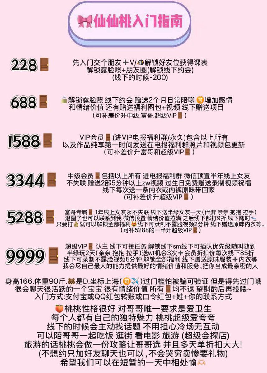 🎀仙仙桃 tweet media