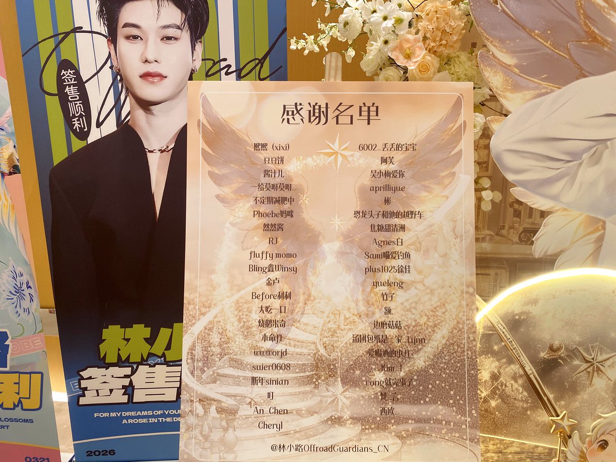 OffroadCN's tweet photo. 🌸 Shanghai — that’s wrap🩵

Thank you to everyone who came 📸

Flowers and smiles — that’s what made this moment 🫶

See you next time 💫

OFFROAD FANSIGN IN SHANGHAI
#OFFROADinSHANGHAI2026 #offroadKTP #OFFROAD https://t.co/BW6mjfK8Hq