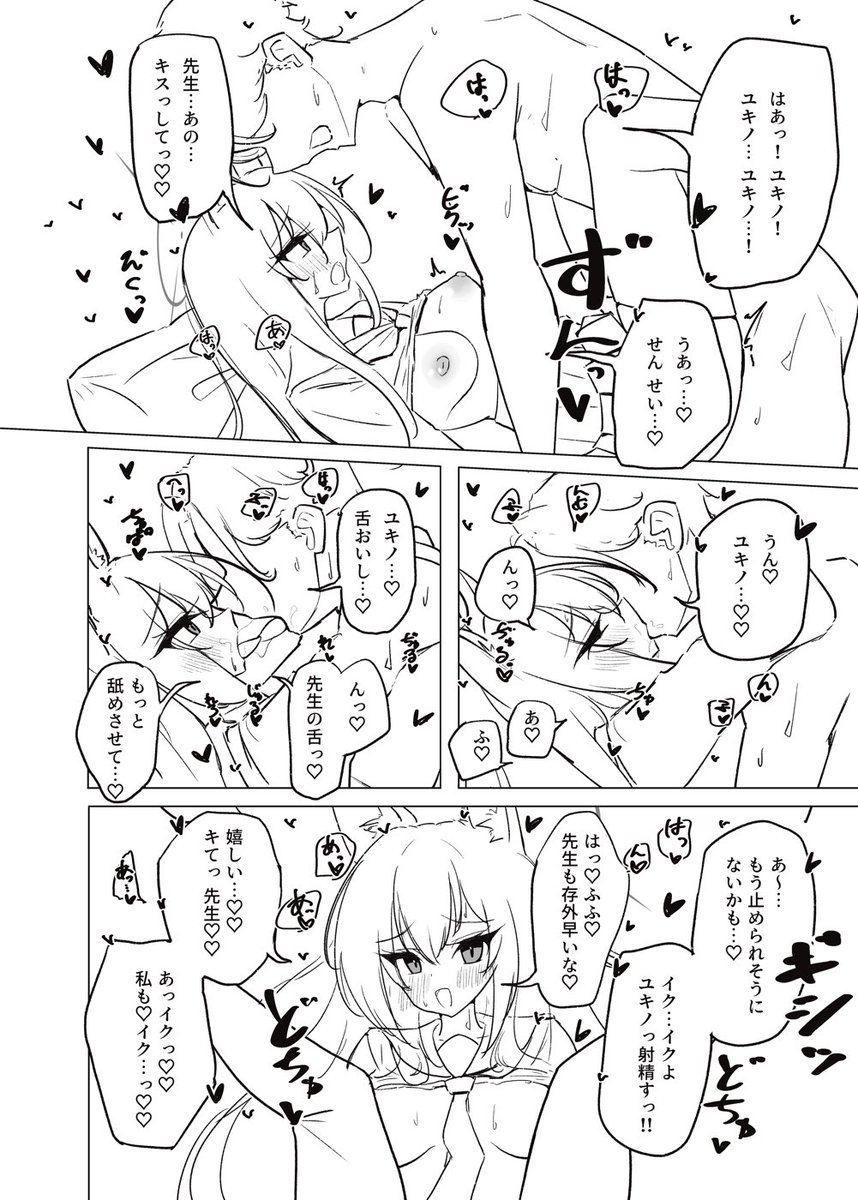 【NSFW/R-18/閲覧注意】
新刊サンプル(2/2) 