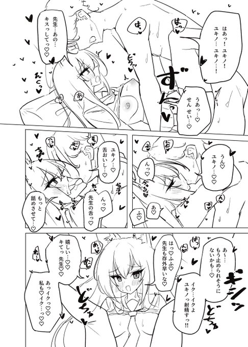 【NSFW/R-18/閲覧注意】
新刊サンプル(2/2) 