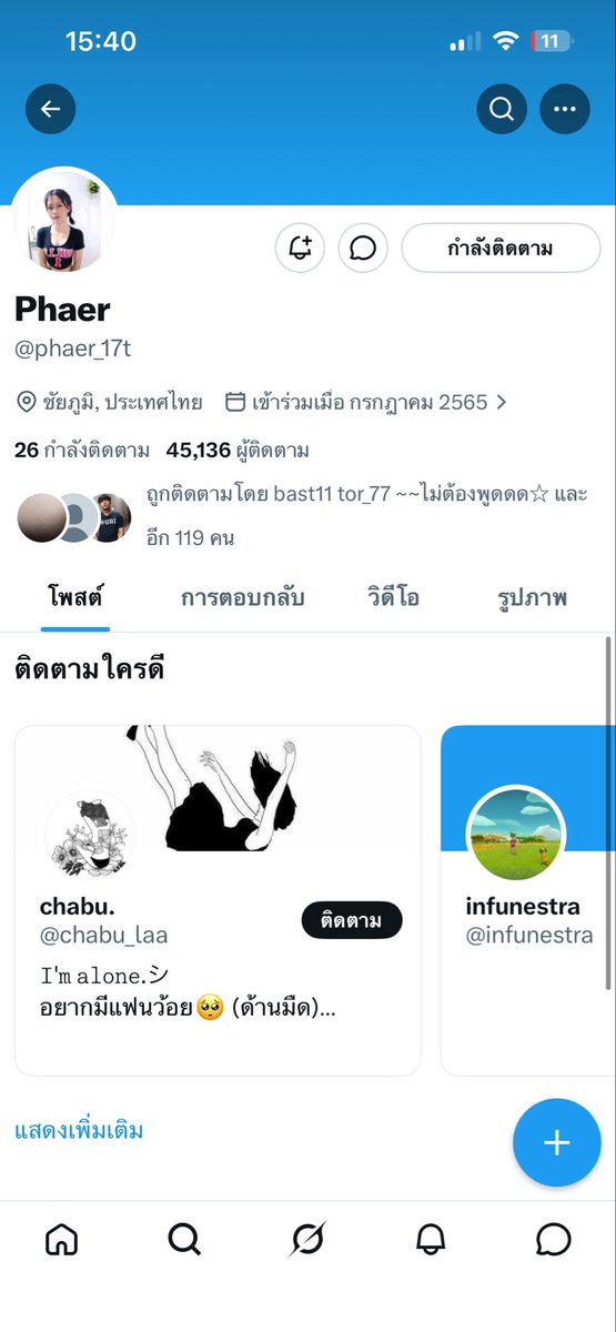 แพรรร tweet media