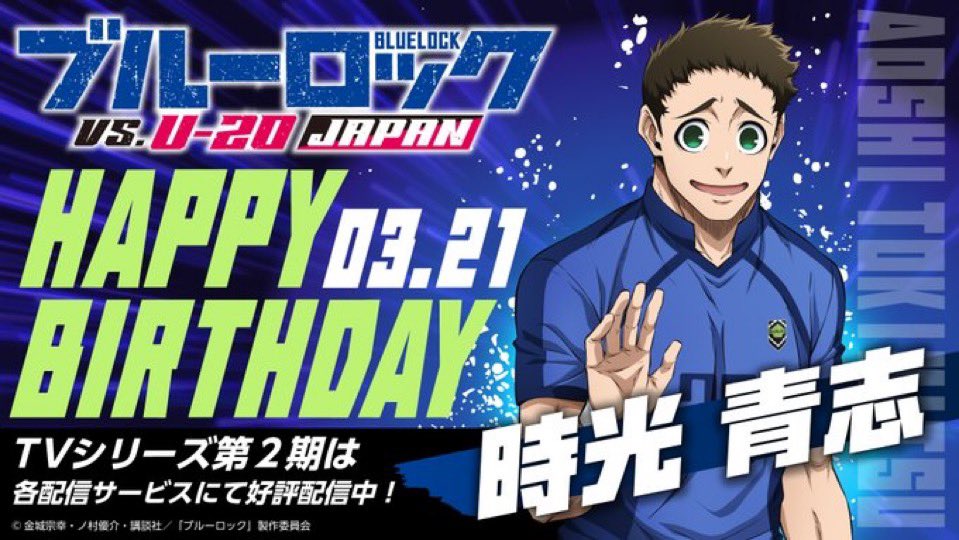 Blue Lock España 🇯🇵🇪🇸 tweet media