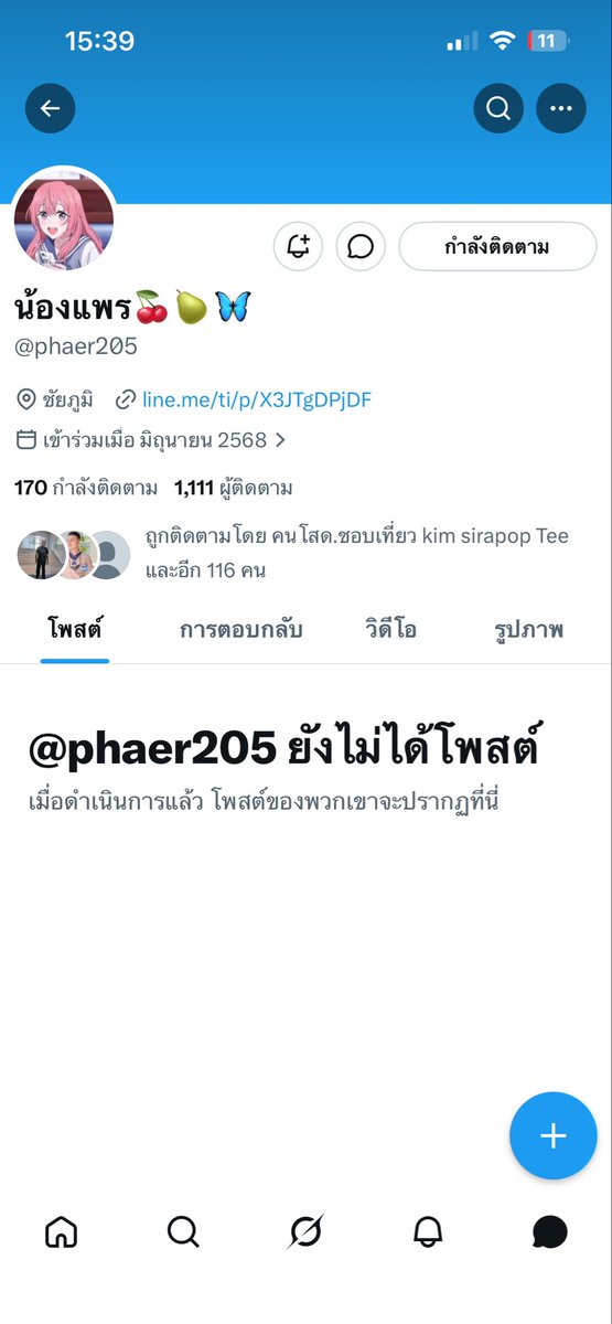แพรรร tweet media