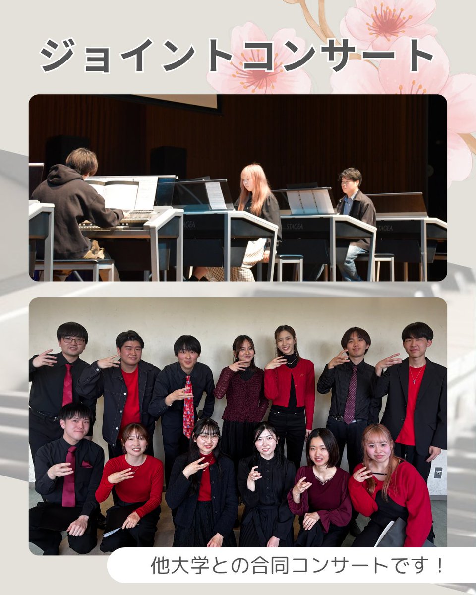 keio_electone's tweet photo. エレクトーン研究会です！🎹

今回はジョイントコンサート（JC）についてご紹介します♪

毎年3月に全国の大学が集結🎶

今年は
「ジュラシック・パーク」を演奏しました！

他大との混合アンサンブルも✨

質問や気になることがあれば、 お気軽にDMまでご連絡ください📩

#春から慶應　#慶應新歓2026 https://t.co/KyPcwy3DkJ