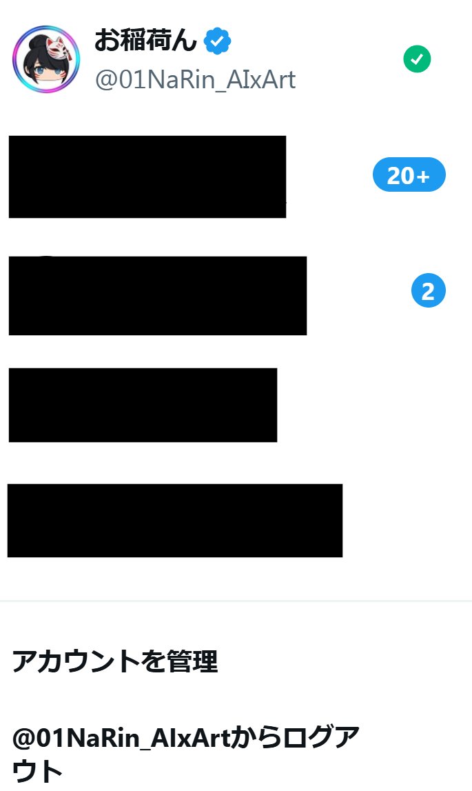 お稲荷ん tweet media