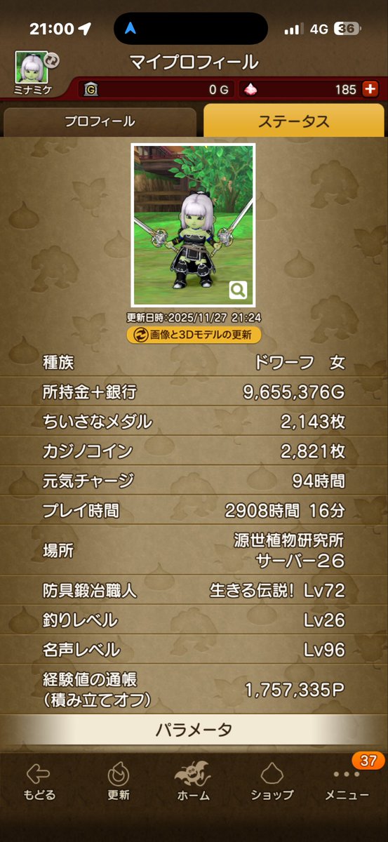 ミナミケ@ドラクエ10 tweet media