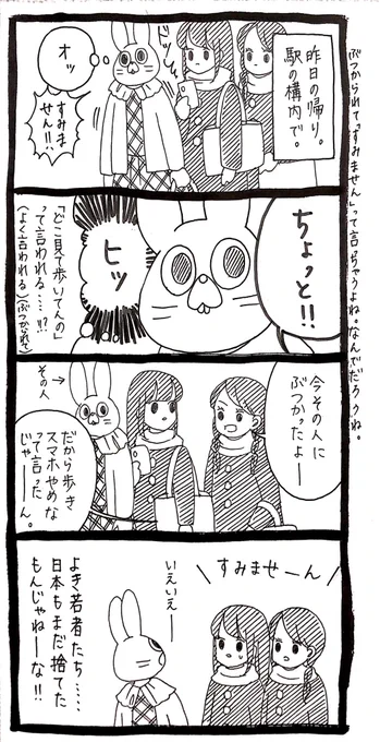なんていい若者たち 