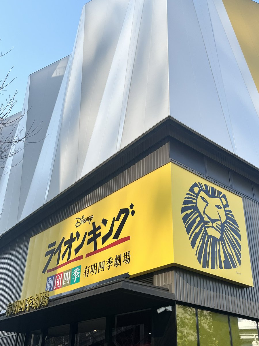 おばあと初観劇行ってきましたん🦁🦁