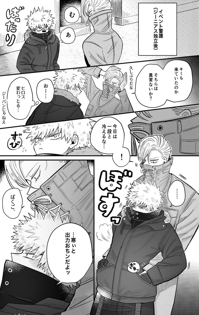 独立後のジニ爆 👖💥
※付き合ってない 