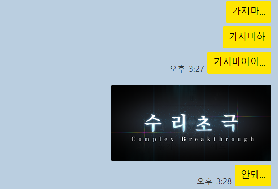이드까지 다 밀어서 이제 정말 남은 메인이 없는 사람이 됨 말도안돼... 10년치 스토리 다퍼먹었어 이제뭘먹어야