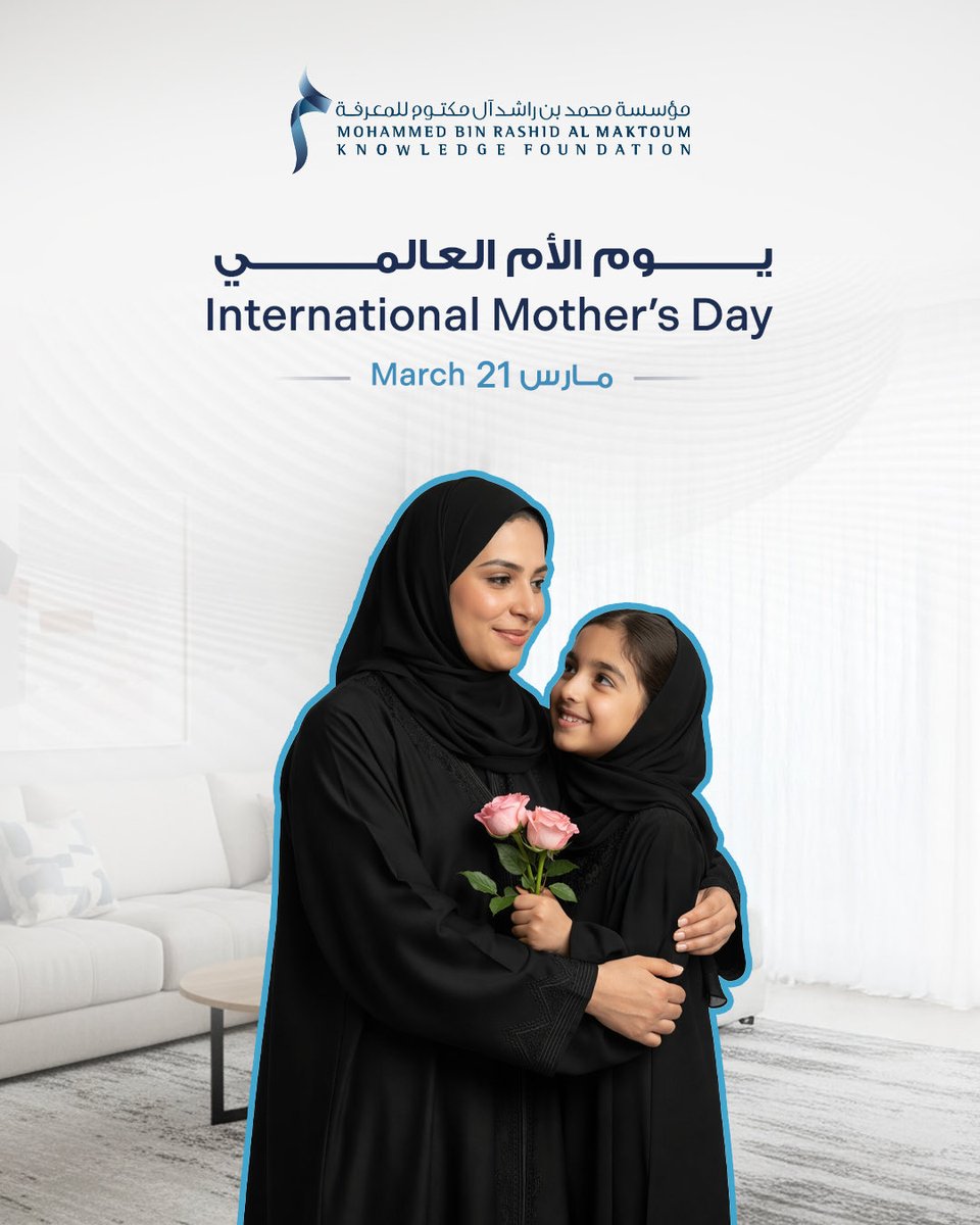 مؤسسة محمد بن راشد آل مكتوم للمعرفة - MBRF tweet media