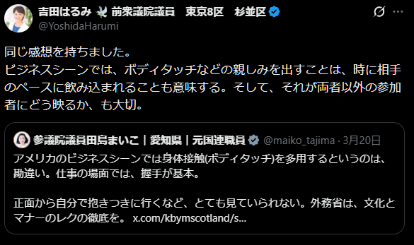 【日米首脳会談に対する反応】

New York Times
「首相は自制心と魅力でトランプの厄を避けた」

AFP
「高市総理はトランプとの衝突を難なく回避した」

Bloomberg
「極めて困難な会談だったがむしろ首相の能力で両国の親密関係を示せた」

立憲公明党
「高市のボディタッチはマナー違反！」