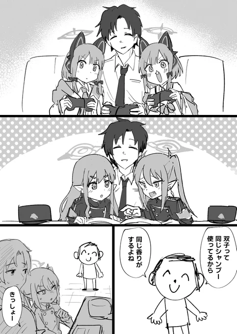 双子って 