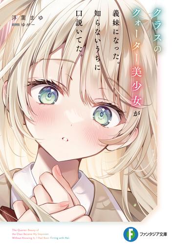 浮葉まゆ@クオしら 2巻は1月20日発売 tweet media