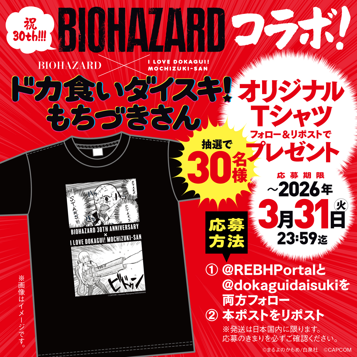 ドカ食いダイスキ! もちづきさん公式 tweet media