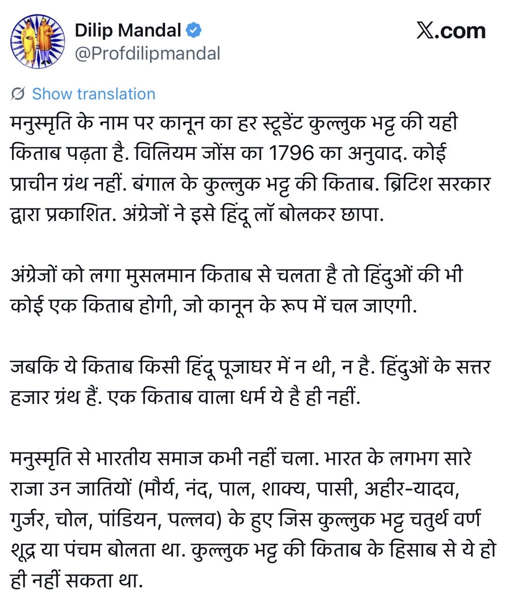 जिस धूर्त का पूरा जीवन ही जातिवाद के एट्रेसिटी लिट्रेचर को क्रिएट करने या उसे हवा देने में बीता है, आज ऐसे सुभाषित लिख रहा है। 

मनुस्मृति को जितना अपमानित बीड़ी बंडल और उसके गिरोह ने किया है, वह अन्यत्र नहीं मिलता। आज ये ज्ञान दे रहा है कि समाज कभी वैसे चला ही नहीं। 

ऐसे चिरकुट