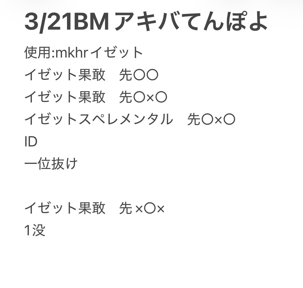 未熟者 tweet media